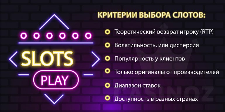 RTP критерий в казино Booi